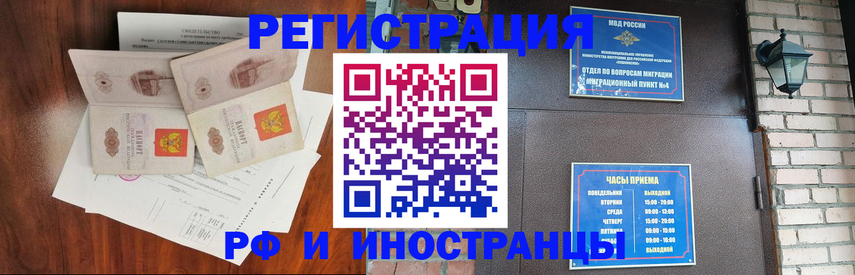 прописка в квартире в ЕАО